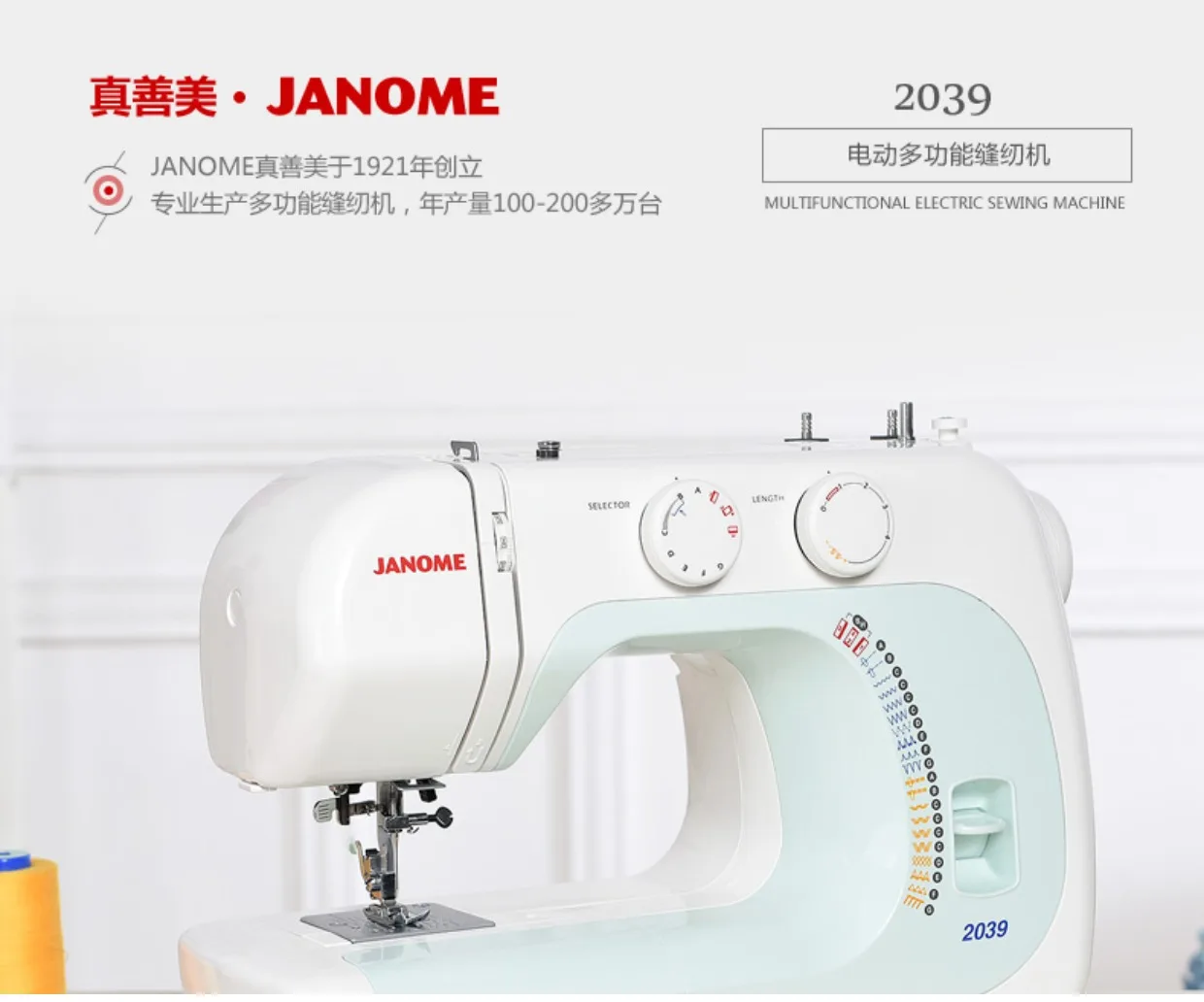 Швейная машина Janome швейная машина Электрический многофункциональный шитья, чтобы съесть толстый 2039 швейная машина