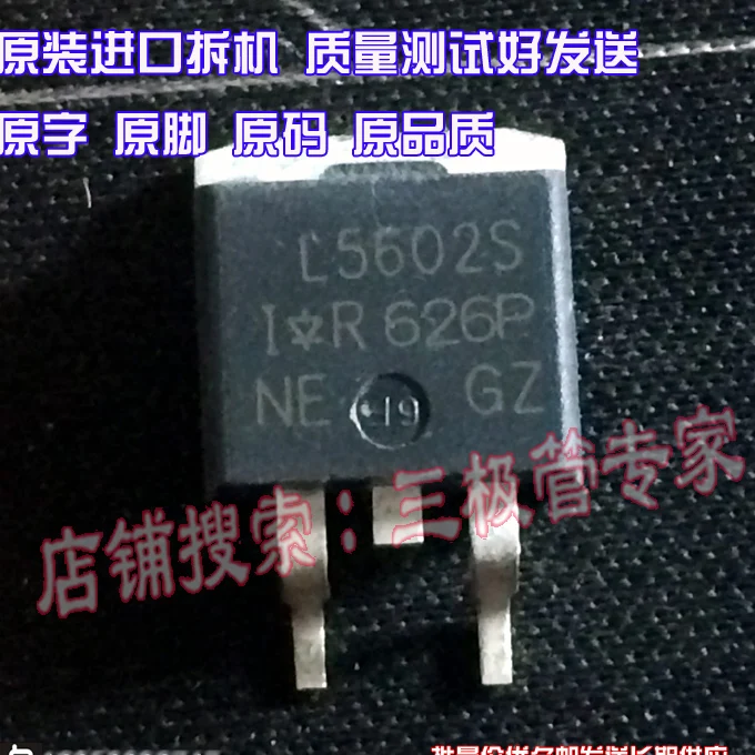 Si Тай и SH IRL5602S L5602S/| |