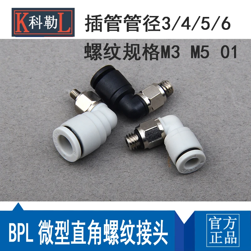 

Free shipping 20Pcs L Shaped Male Threaded Tubing Pneumatic Quick Fitting PL3-M5/ pl3-m3