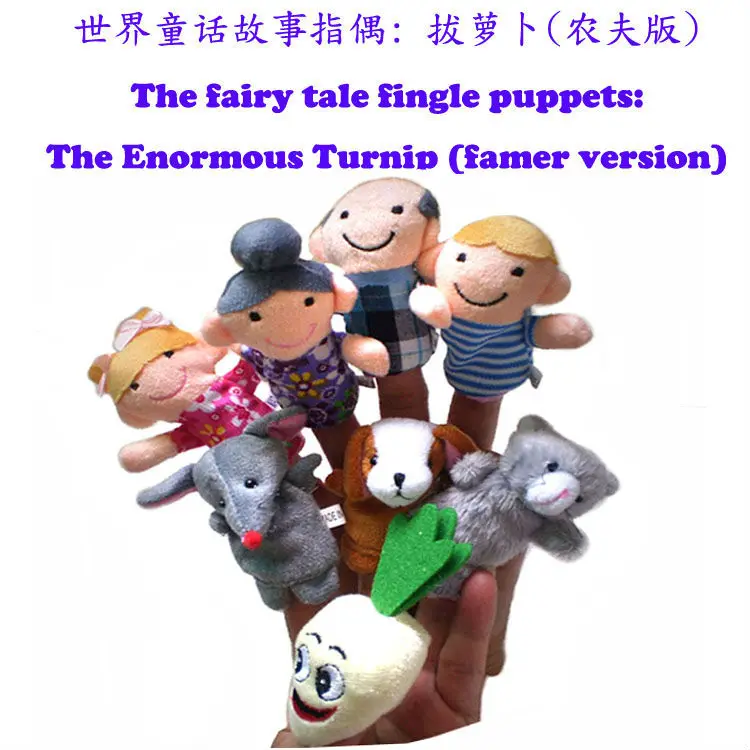 8 шт./лот в продаже! Сказочные пальчиковые куклы &quotогромная репа (знаменитая