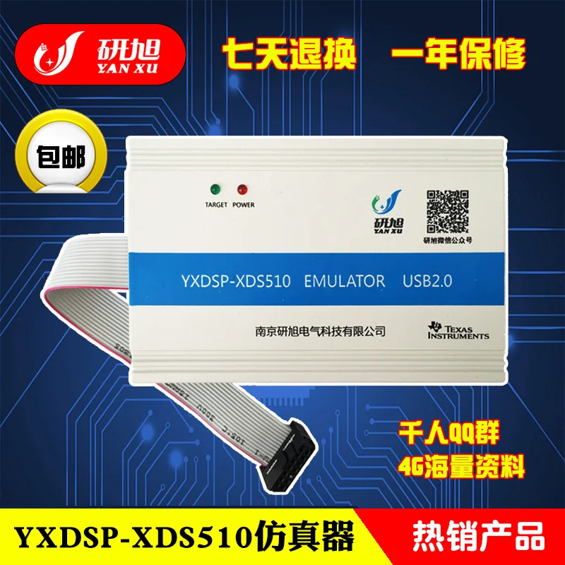 XDS510 TI DSP эмулятор/загрузчик/USB2.0 поддержка CCS4.1 WIN7/WIN8 | Электроника
