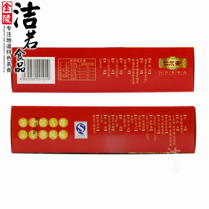 Pocky Нанкин Специальности Rener Вегетарианские Кондитерские Закуски Серии Из