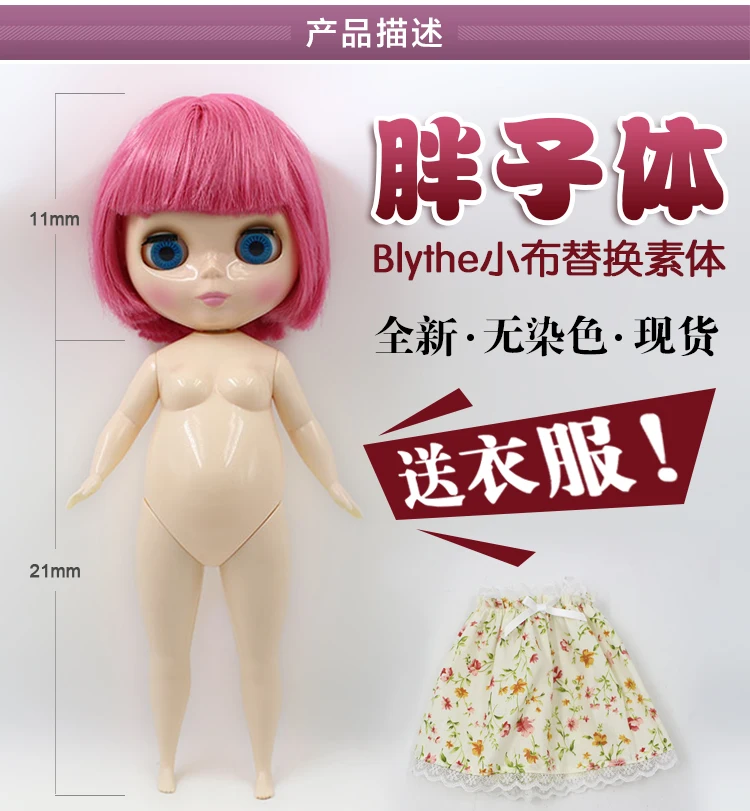 Жир обнаженный Blyth Кукла тело 23 см Bjd 1/6 кукла боди костюм для изменения DIY Blyth Кукла аксессуар