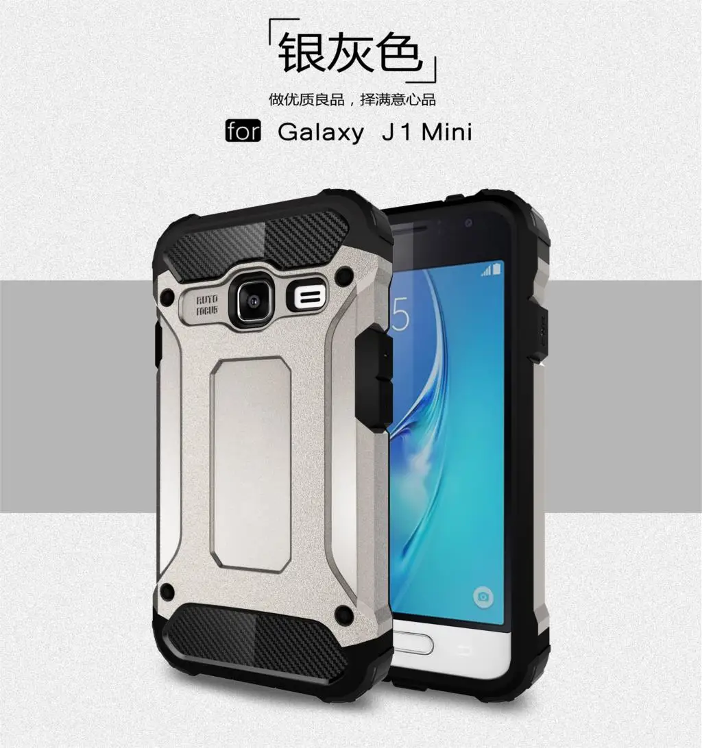 Heavy Duty жесткий силиконовый чехол для Samsung Galaxy J1 J 1 мини J1mini SM-J105 SM-J105H на заднюю