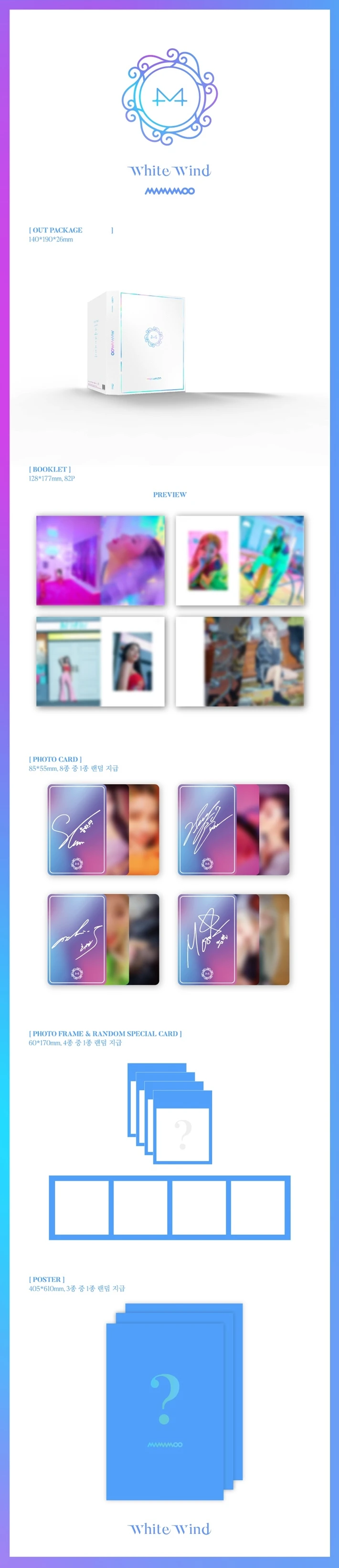 [MYKPOP] ~ 100% Официальный оригинал MAMAMOO MINI9 белый ветер набор альбомов CD + фото книга KPOP