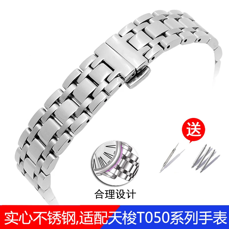 Новые части часов браслет из нержавеющей стали ремешок для tissot T050207A T050217
