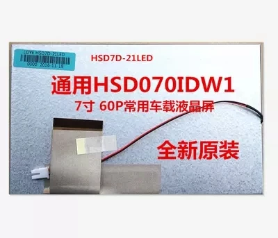 HSD070IDW1 D00 E11 E13 HSD7D 21LED 60pin оригинальный 7 дюймовый ЖК экран Цветной Автомобильный
