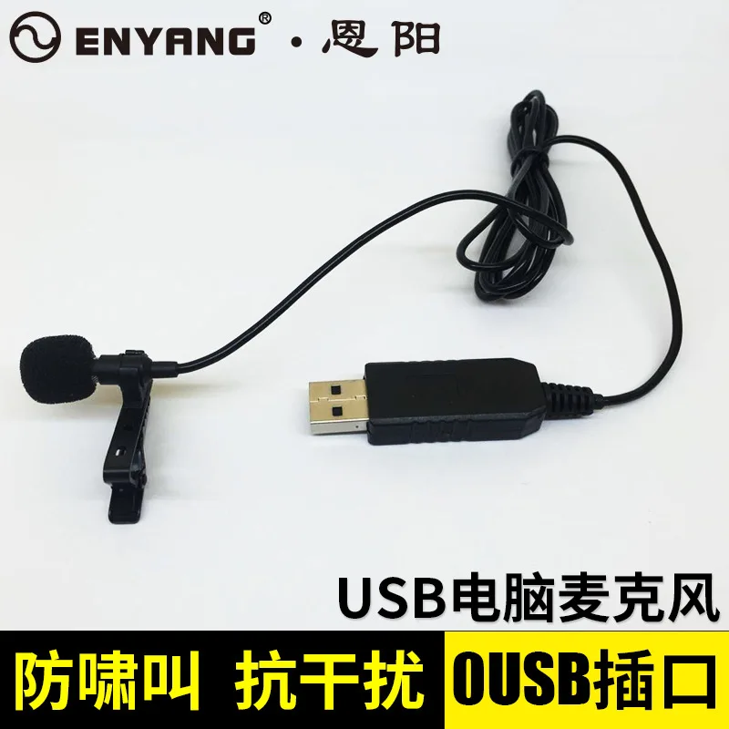 Профессиональный Мини конденсаторный микрофон с отворотом USB Lavaliere для