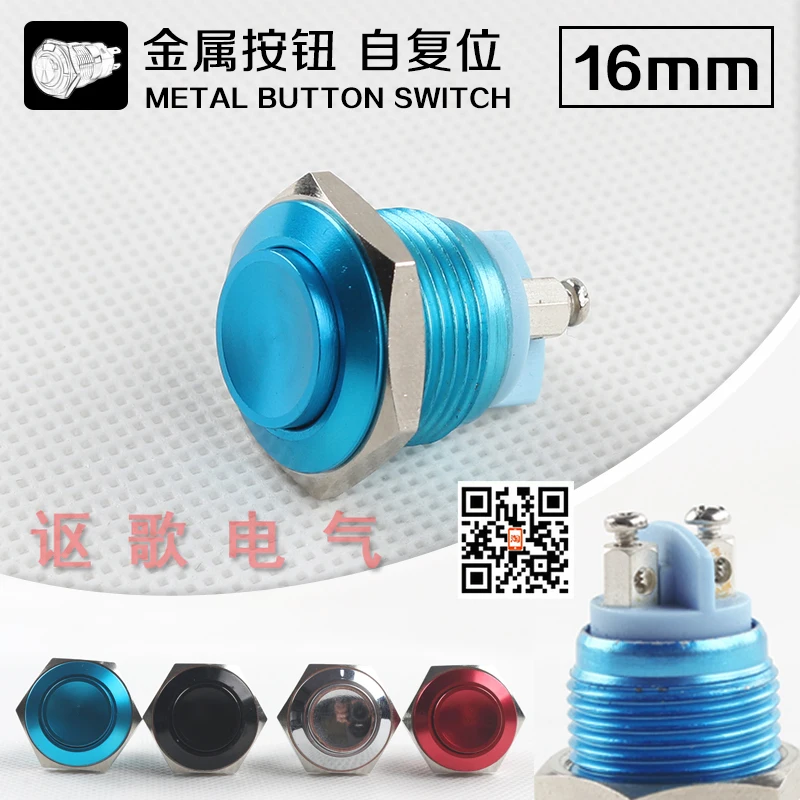 

16mm Metal Button Switch Since Reset Access Control Switch High Head Round Small-sized Start-up