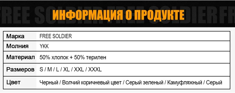 FREE SOLDIER Наружные брюки мужские тактические брюки на четыре сезона боевые рабочие брюки со многими карманами YKK молнии Локальная