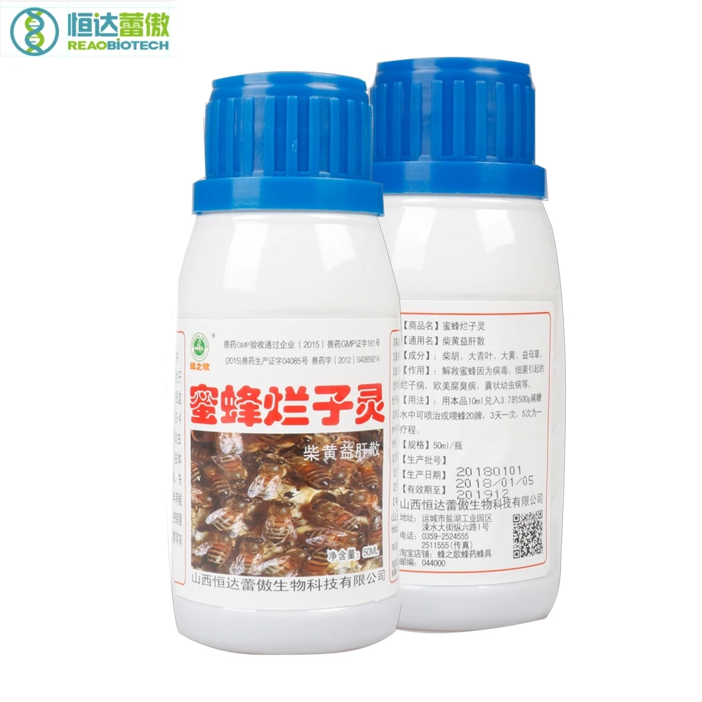 

50ML Bees Medicine Beekeeping Bee Keeping Medicines European and American Foulbrood for Beekeeper