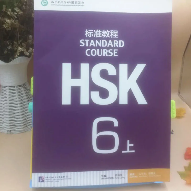 2 шт. учебник HSK для обучения на китайском английском языке и учебник: Стандартный