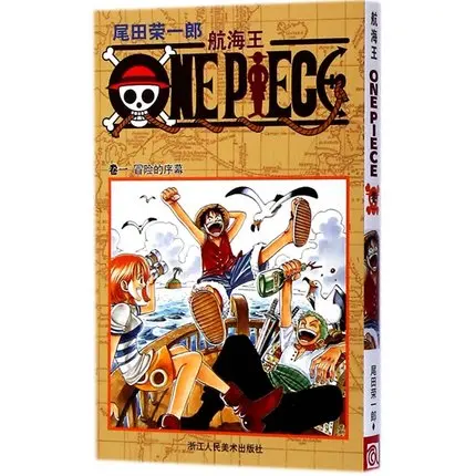 1 книга одна штука Vol.1 японский Графический Новый манга комическая китайская