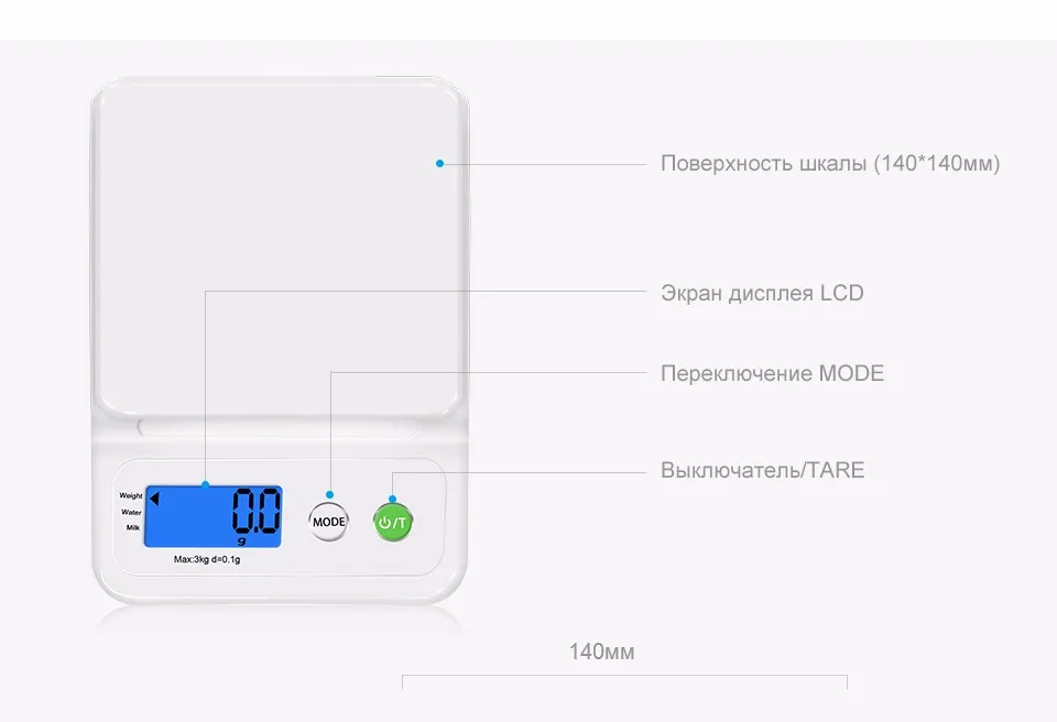 GASON C3 весы кухонные электронные 3000г/0.1г