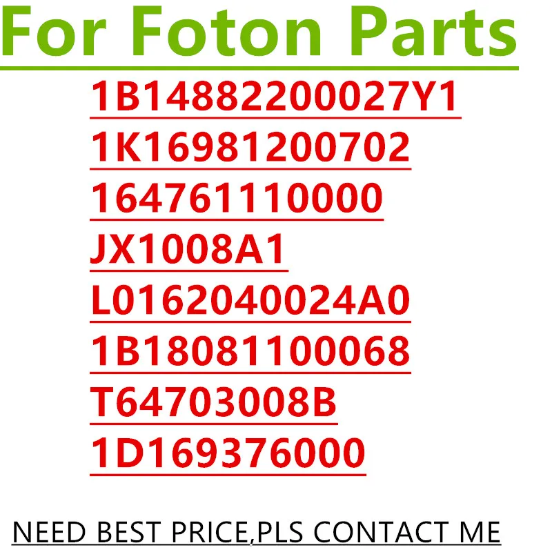 Автозапчасти 1B14882200027Y1 1K16981200702 164761110000 JX1008A1 L0162040024A0 1B18081100068 T64703008B 1D169376000 FOTON |