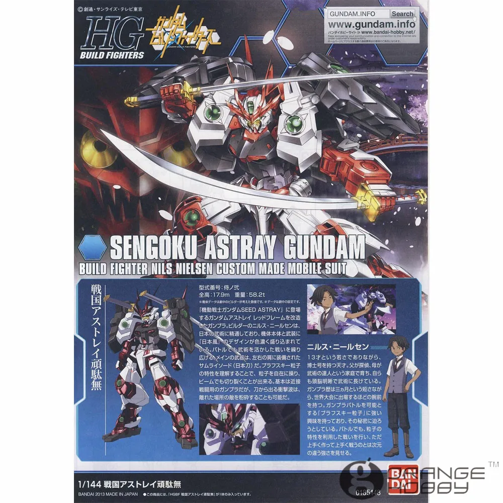 OHS Bandai HG Build Fighters 007 1/144 мобильный костюм Sengoku Astray Gundam в сборе модельные