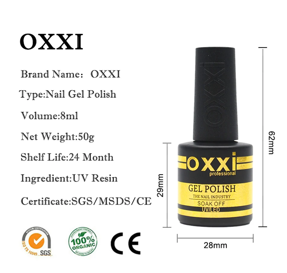 Oxxi яркий Гель-лак 8 мл Led УФ-гель для ногтей Полупостоянный Гибридный маникюрный лак для ногтей резиновое Базовое покрытие для ногтей