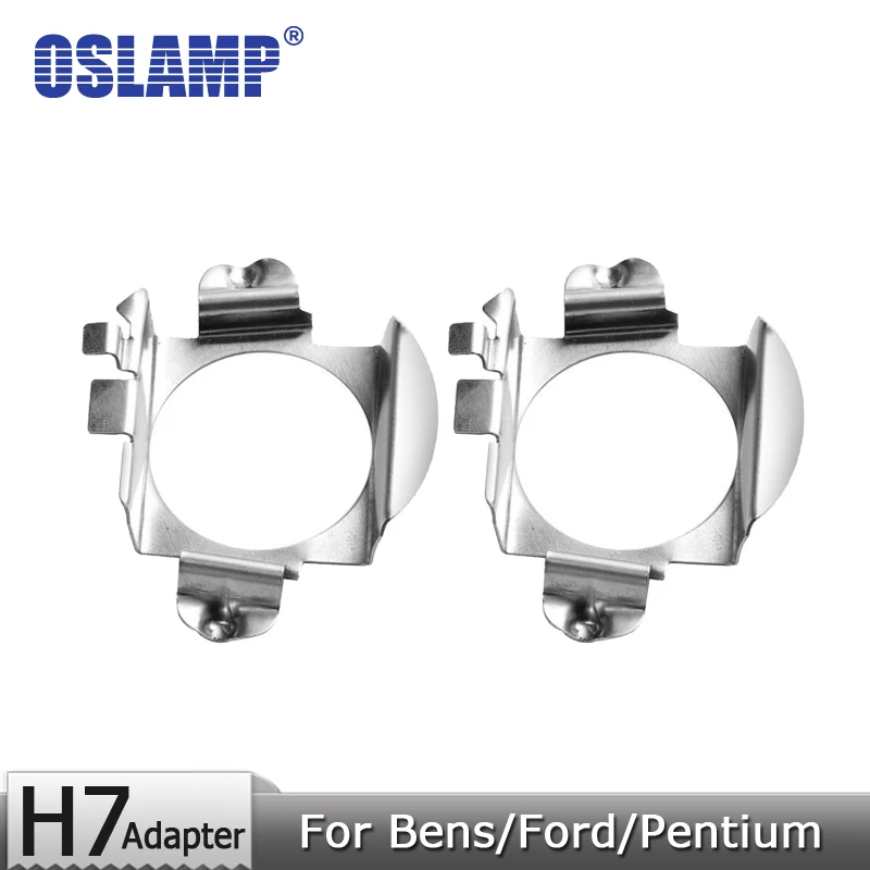 Лампы Oslamp для фар Benz/Ford/CHERY/Pentium H7 фиксированные металлические крепежные пластины