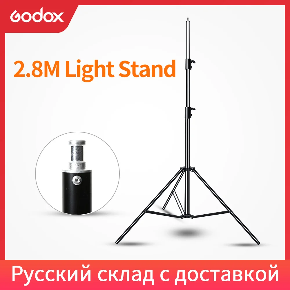 Профессиональная сверхмощная оссветильник ная стойка Godox 2 8 м 280 см 9 футов для
