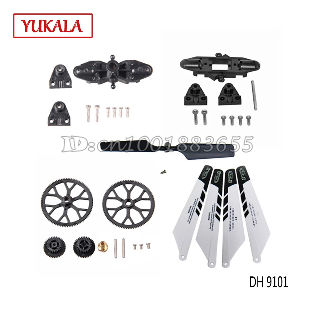 Оптовая продажа/двойная Лошадь 9101 RC Вертолет детали нижний вентилятор зажим