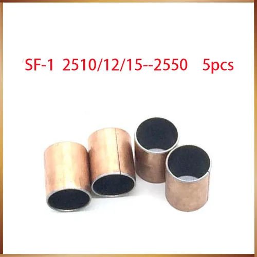 5 шт. SF1 SF 1 2520 2550 2540 2535 2530 2525 2515 2512 самосмазывающийся Композитный Подшипник Втулка