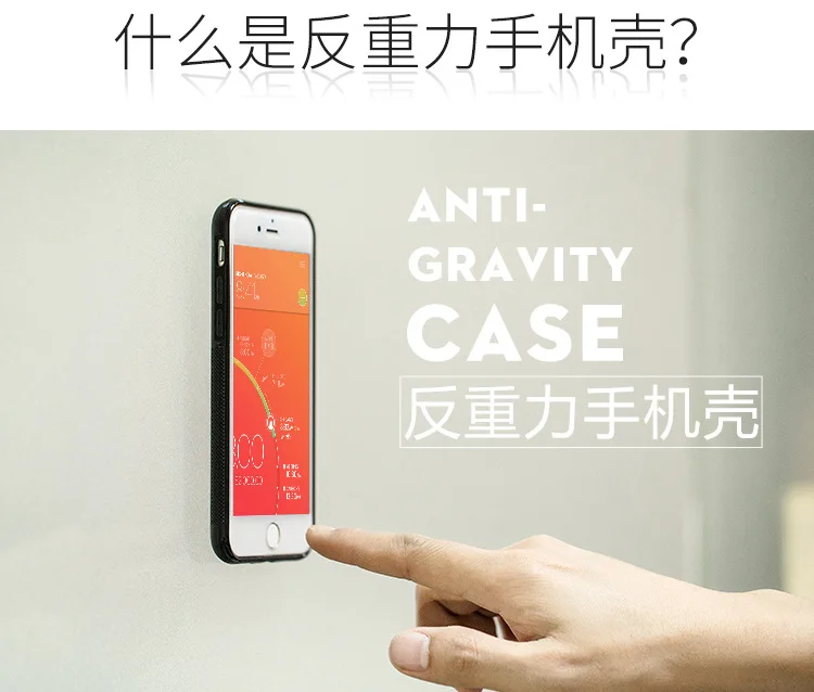 Стильная Модная мягкая Анти Гравитации Телефон Чехол Для iPhone 7 6 s Плюс 5 SE Силикона