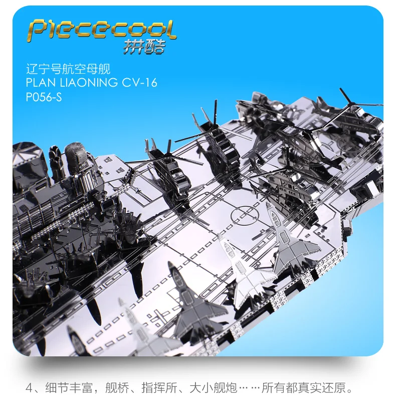 Piececool 3D металлическая головоломка фигурка игрушка план Ляонин CV-16 военный корабль обучающая головоломка 3D модели подарок Пазлы игрушки для детей