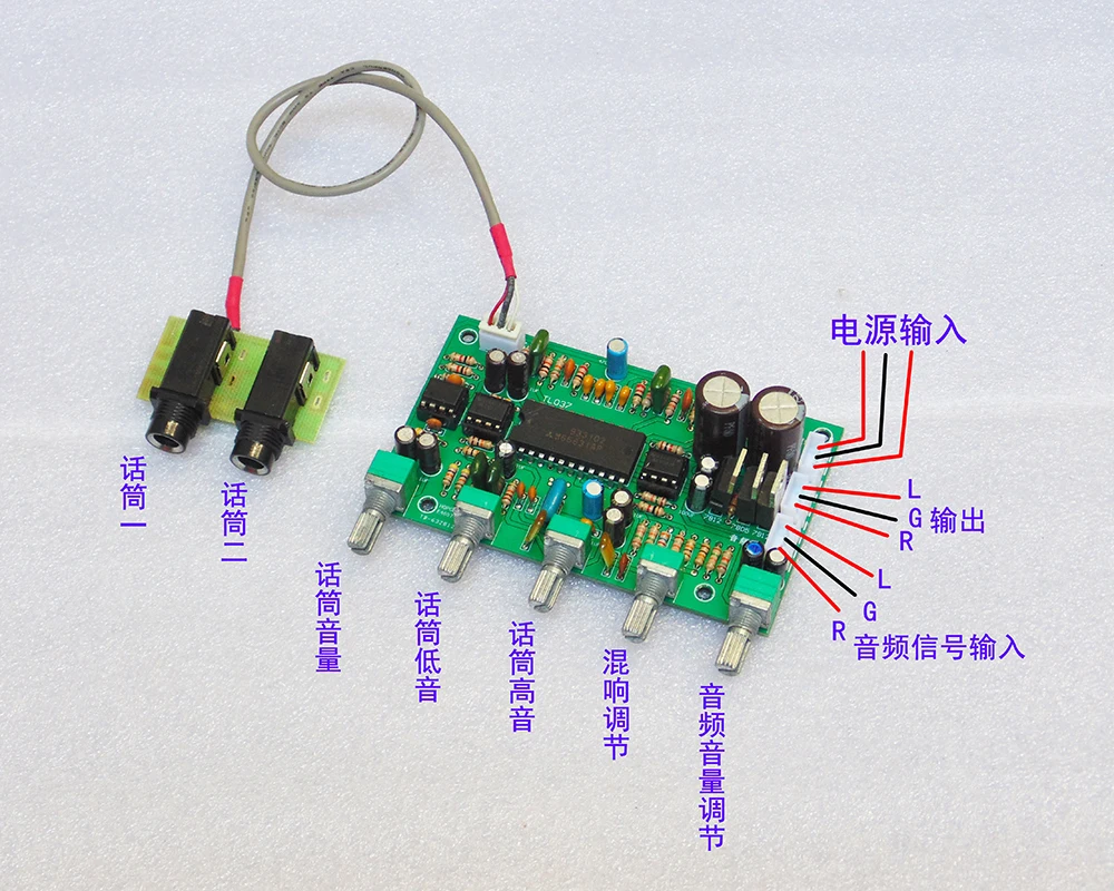 

M65831 Karaoke Board Reverberation Board Microphone Amplifier Board