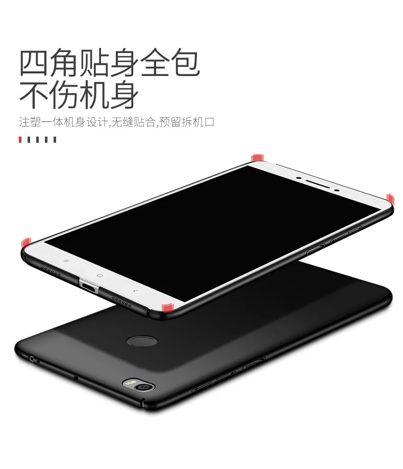 Для Xiaomi mi Max 2 3 Чехол MSVII тонкий матовый чехол для Xiaomi mi Max2 Max3 чехол Xio mi Max 3 2 PC чехол для Xiao mi Max 2 3 чехол s