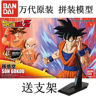 14 Bandai Dragon Ball Saiyan Sun Wukong Fliesa Shalu украшение PVCHand Модель Кукла игрушка фигурки - Цвет: 14