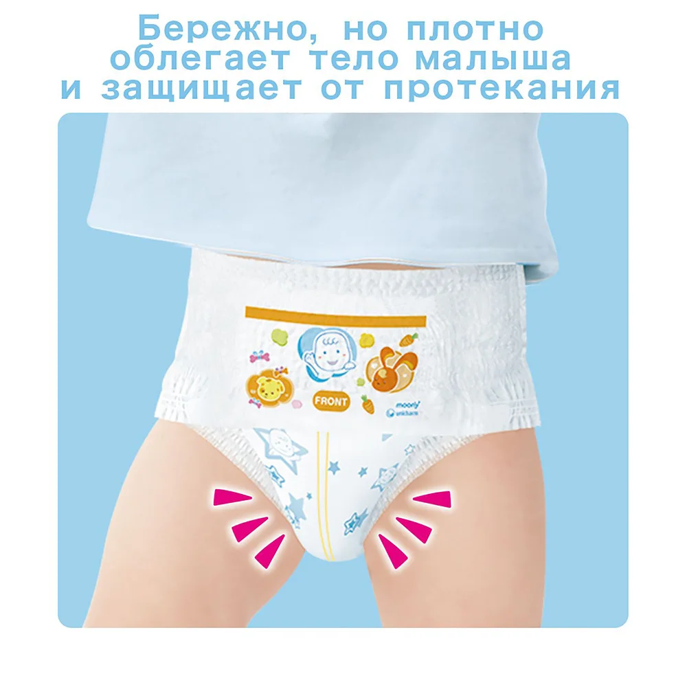 Трусики д/мальчиков MOONYMAN L (9-14 кг) 44 шт | Мать и ребенок