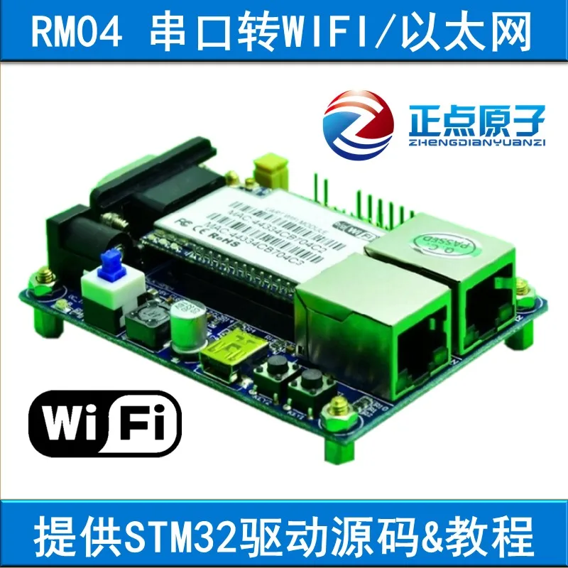 Последовательный порт к WIFI модулю последовательный Ethernet отправка STM32 макетной