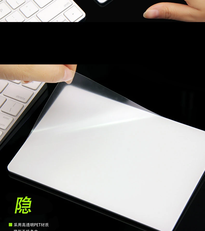 Волшебный трекпад 2 стикер тачпада протектор для нового Apple iMac все-в-одном ПК настольный Magic2 Trackpad2 защитная пленка