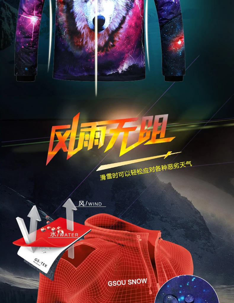 GSOU зимние водонепроницаемые дышащие лыжные костюмы для мужчин Горные лыжи Сноубординг костюмы