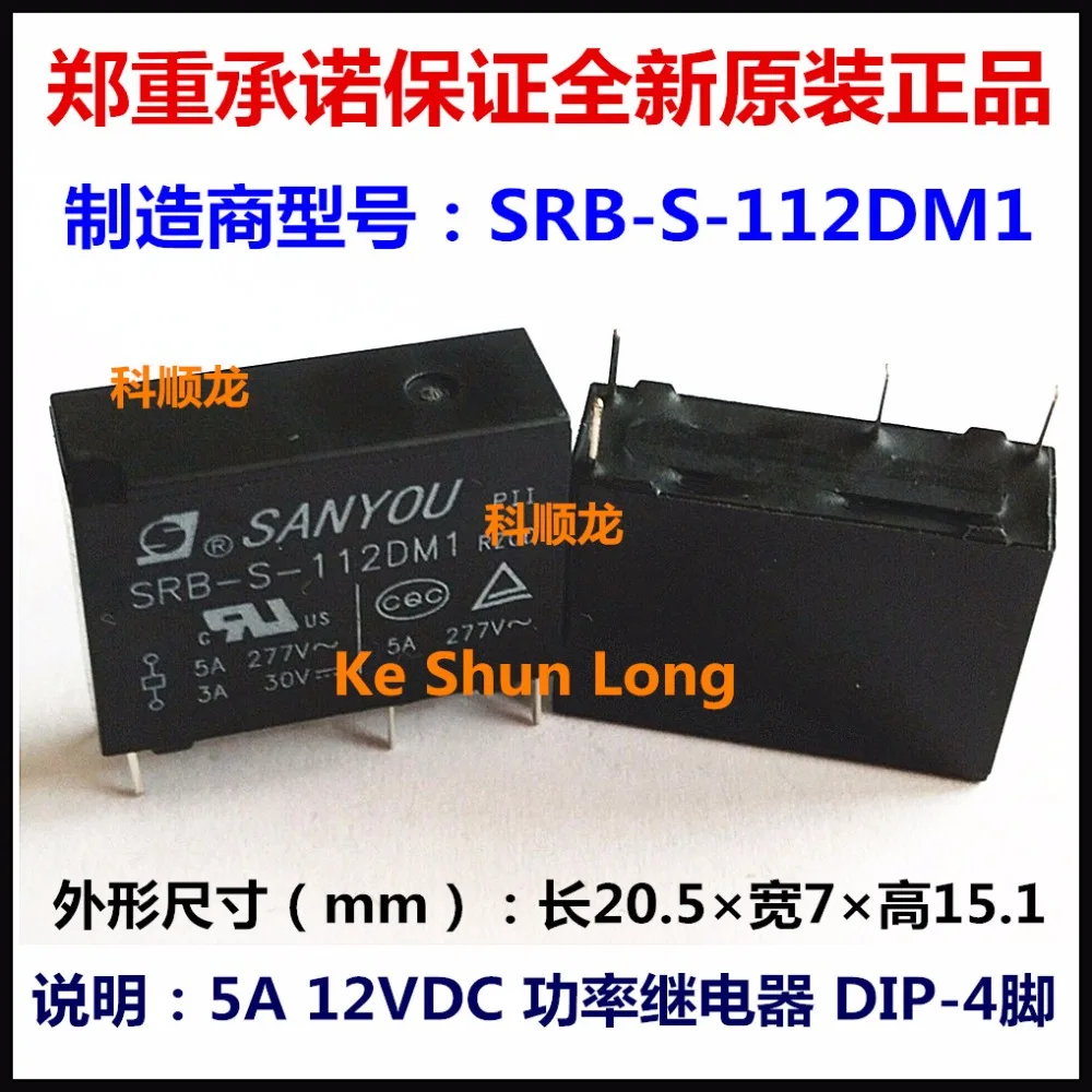Бесплатная доставка (10 шт./лот) 100% оригинальный новый SANYOU SRB SH 105DM1 S 5VDC 112DM1 12VDC 4