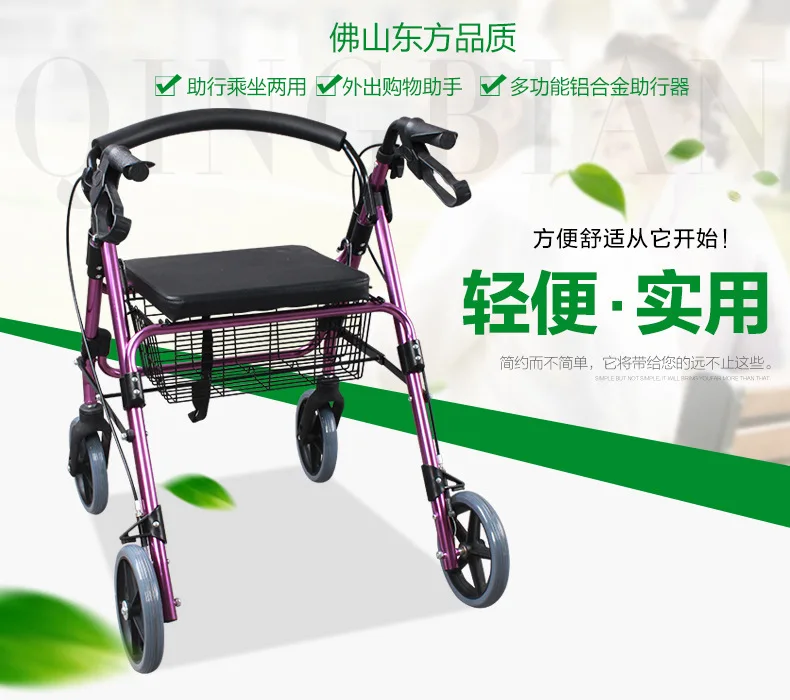 Новинка! Популярные Rollator корзина для покупок четыре колеса с сиденьем и FoodBbasket корзина из алюминиевого сплава ходунки