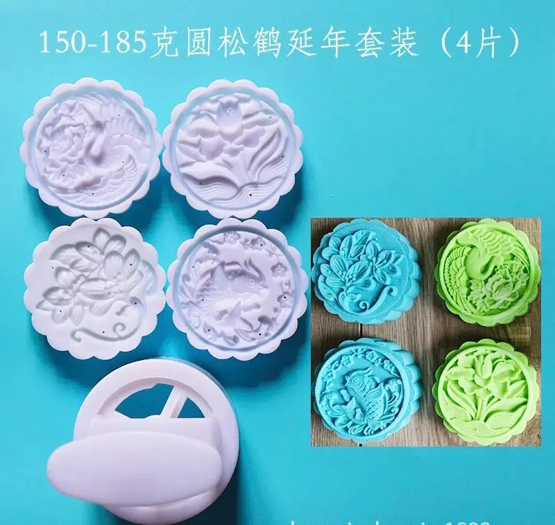 150 г-185 г круглая форма микс дизайн Mooncake Мун бобы формы для торта с 4 штампами