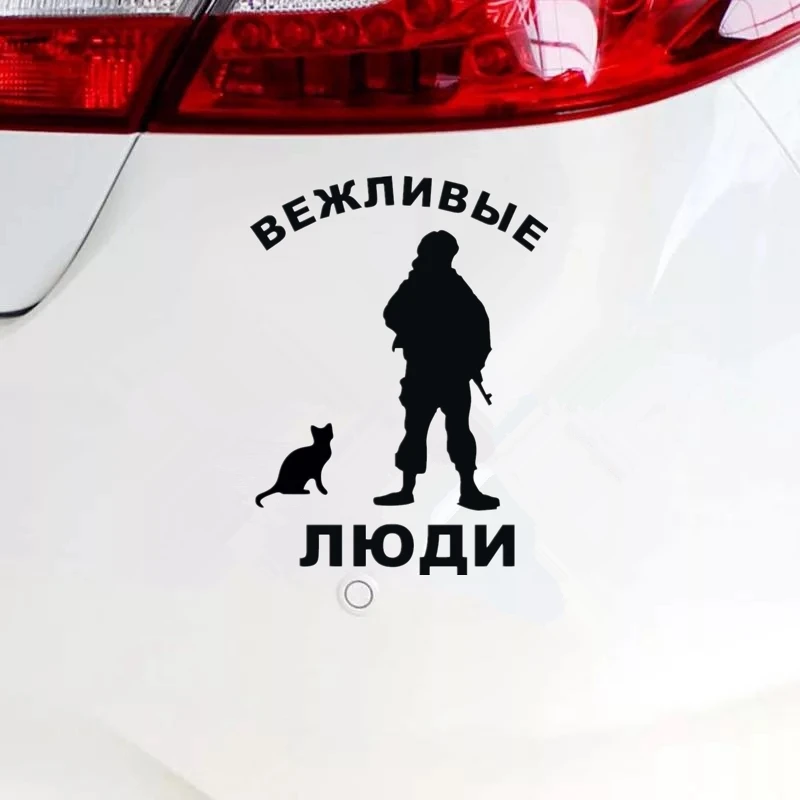 CK2779#15*20см наклейки на авто Вежливые люди водонепроницаемые машину наклейка для