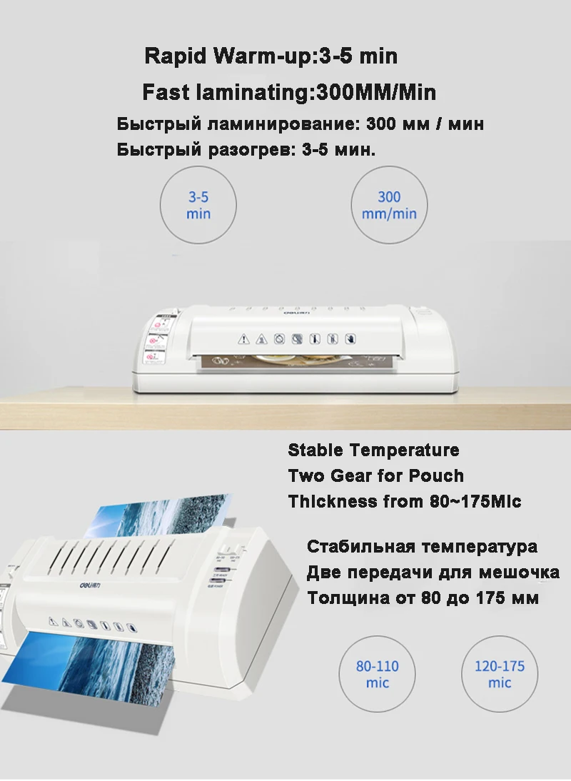 Deli компактный ламинатор машина бумага/файл/фото/карты/бумага пленка для