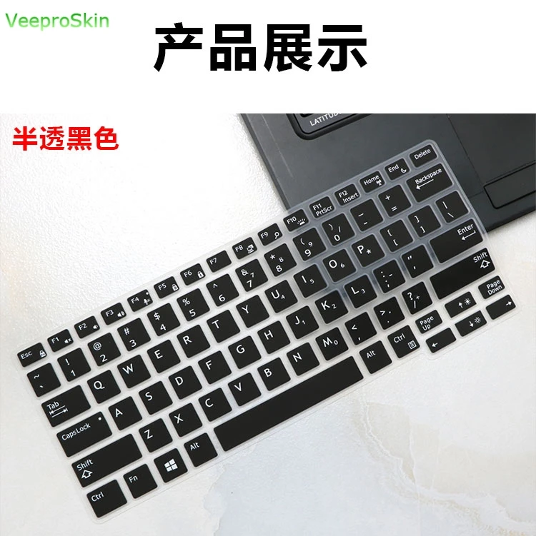 Чехол для клавиатуры ноутбука для ухода за кожей кожи Dell Latitude E7290 E7280 E7380 E7390 7370 13,3 inch/E7250 5250 7270 5270 7389 5270 12,5''