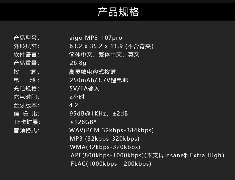 Новейшая модель; обновленная версия AIGO MP3-107PRO Bluetooth 4,2 сенсорный экран музыкальный плейер Волкман мини MP3 плеер с спортивный зажим