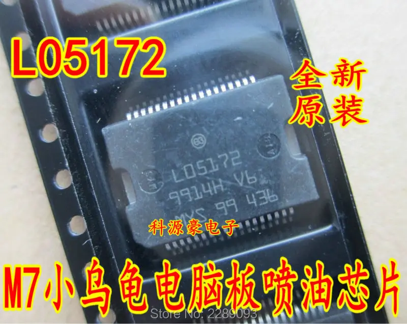 

Automobile IC L05172 Auto Computer Board fuel Injection Driver Chip HSSOP36