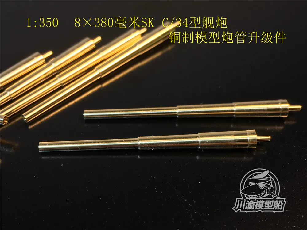 1/350 шкала 380 мм латунный корпус для Tamiya Bismarck 78013 Tirpitz 78015 модель Trumpeter (8