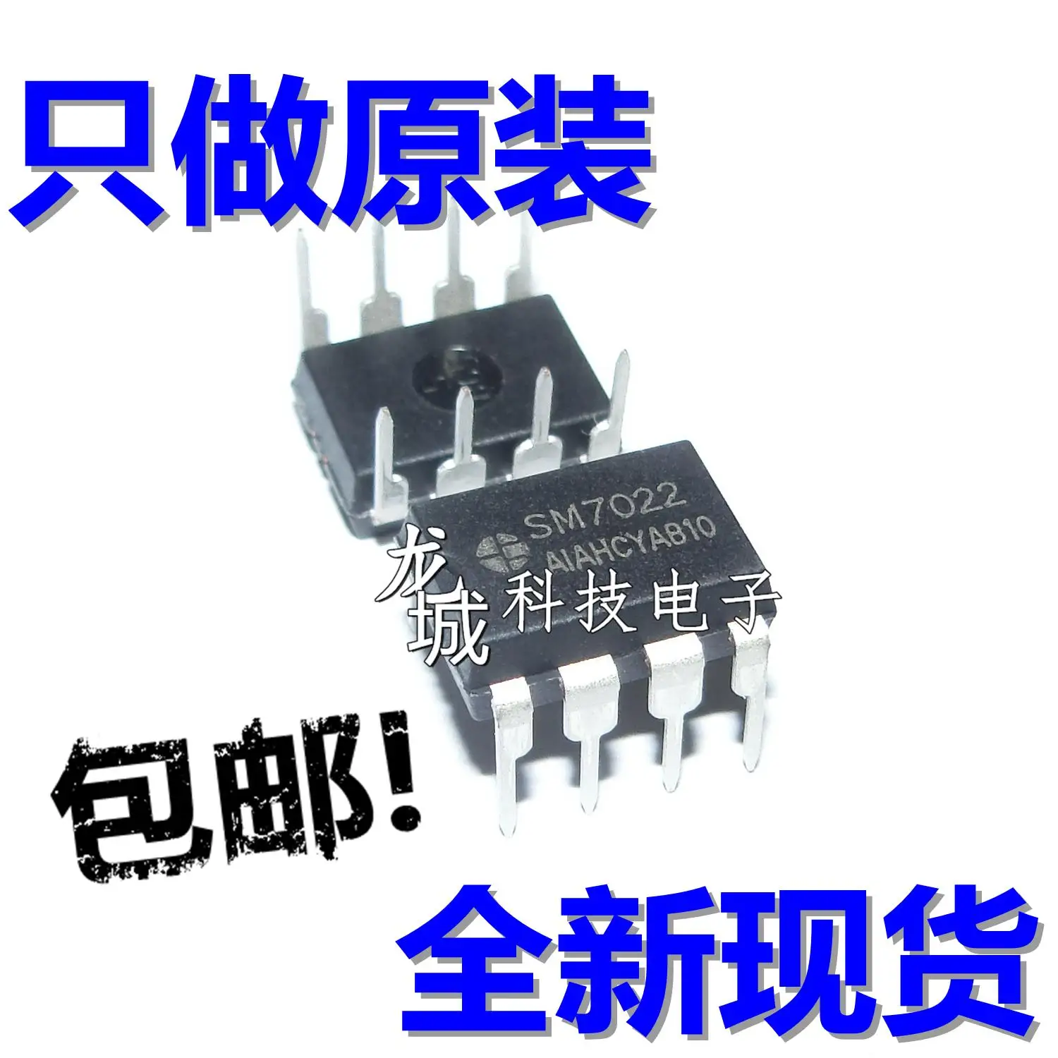 Новый оригинальный SM7022 SM7022C DIP8 маленький бытовой блок управления питанием IC|Реле|