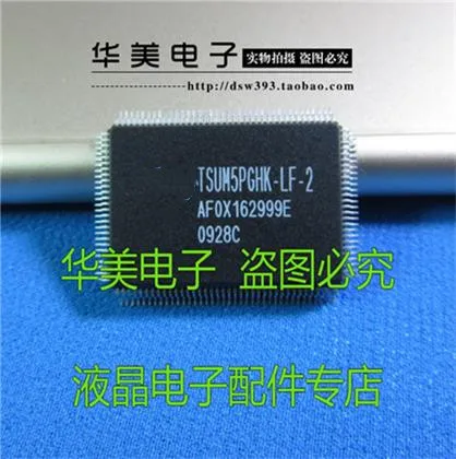 TSUM5PGHK - LF 2 authentic LCD driver chip | Электронные компоненты и принадлежности