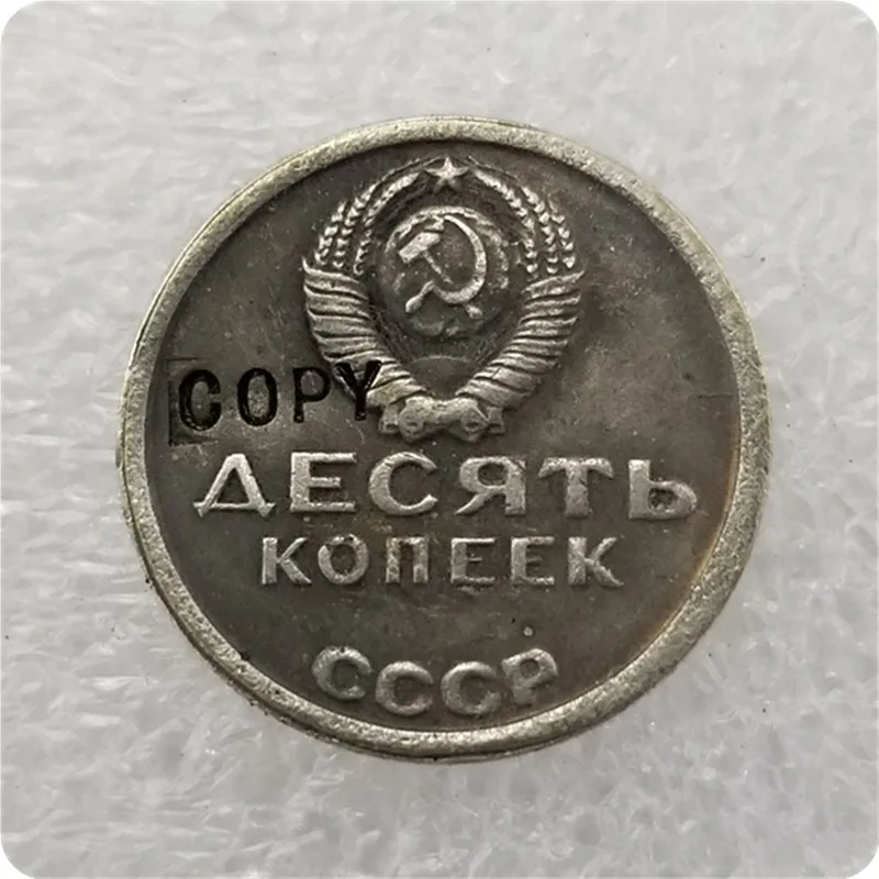 Памятные монеты 1967 Россия копия монет 10 копий предмет | Дом и сад