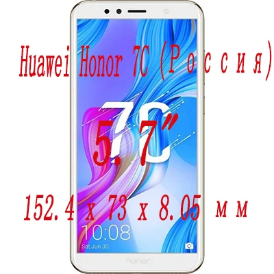 Honor 7C 2 шт закаленное стекло для huawei Honor 7A 7C Pro Русская версия Взрывозащищенная защитная пленка для экрана - Цвет: Honor 7C