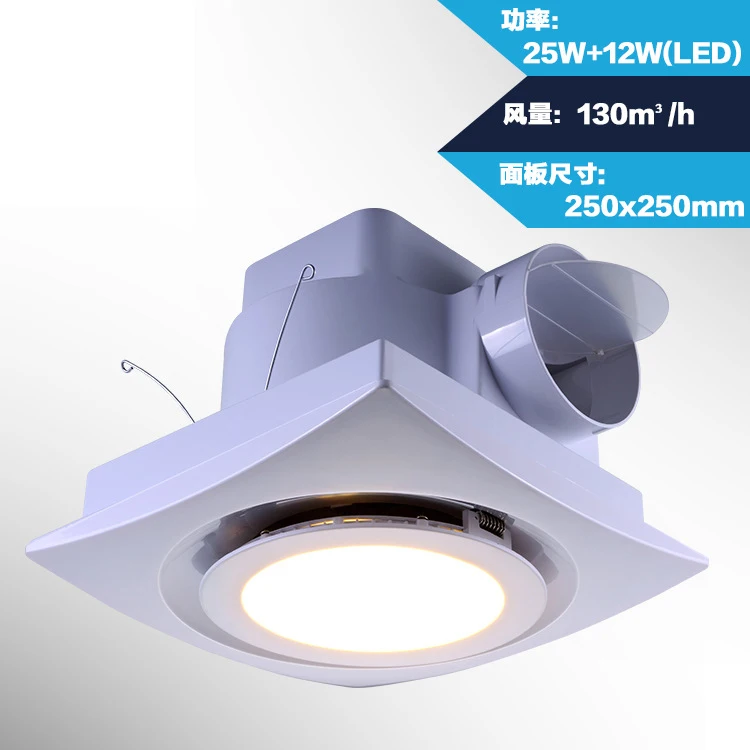 Ceiling pipe type ventilator 8 inch LED lighting energy-saving ceiling exhaust fan 250*250mm remove TVOC HCHO PM2.5