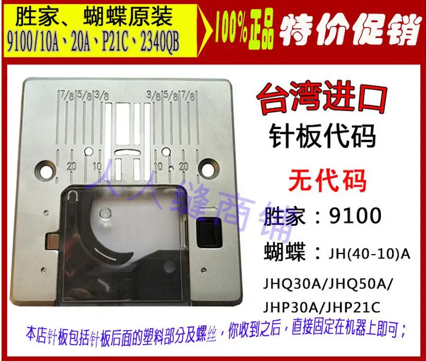 Швейная машина SINGER 9100 butterfly JH40A тяжелая 60HR многофункциональная швейная игловая