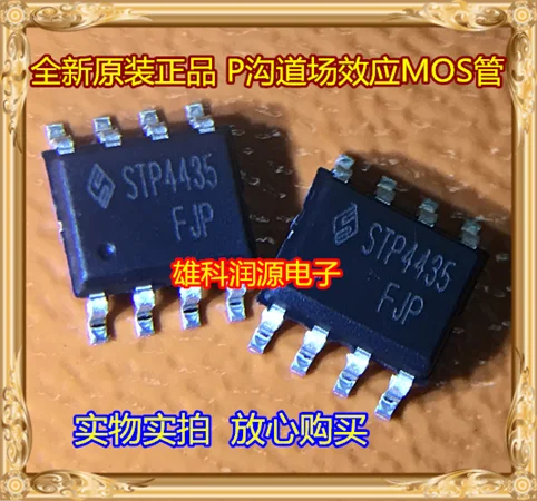 5 шт./лот STP4435 4435 SOP 8|sop-8| |